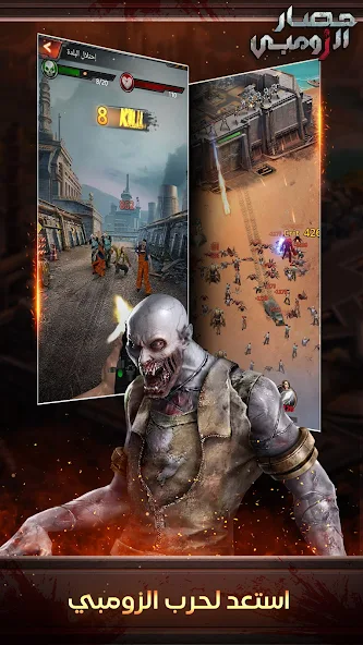Zombie Siege: War of Survival - screenshot 1
