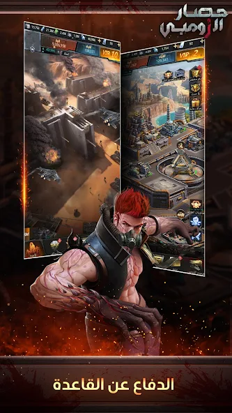 Zombie Siege: War of Survival - screenshot 8