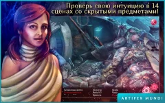 Dark Heritage: Guardians of Hope - screenshot 1