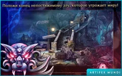 Dark Heritage: Guardians of Hope - screenshot 4