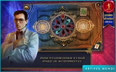 Demon Hunter: Chronicles from Beyond - screenshot 3