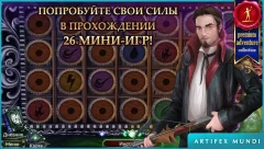 Demon Hunter 3: Revelation - screenshot 1