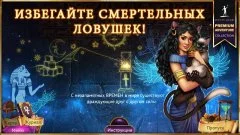 Demon Hunter 4 Riddles of Light - screenshot 2