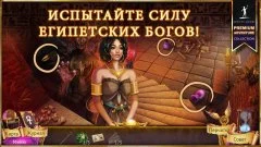 Demon Hunter 4 Riddles of Light - screenshot 3