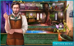 The Dreamatorium of Dr. Magnus 2 - screenshot 1