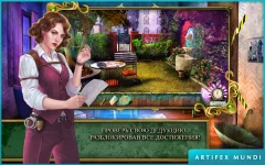 The Dreamatorium of Dr. Magnus 2 - screenshot 4