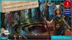 Endless Fables 2: Frozen Path - screenshot 4