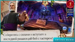 Enigmatis 3: The Shadow of Karkhala - screenshot 3