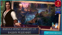 Eventide 2: Sorcerer's Mirror - screenshot 1