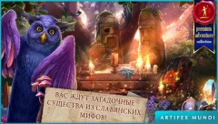 Eventide 3: Legacy of Legends - screenshot 2