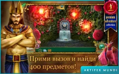 Fairy Tale Mysteries 2: The Beanstalk - screenshot 2