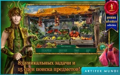 Fairy Tale Mysteries 2: The Beanstalk - screenshot 3