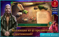 Fairy Tale Mysteries 2: The Beanstalk - screenshot 4