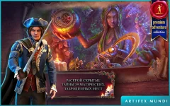 Grim Legends: The Forsaken Bride - screenshot 2