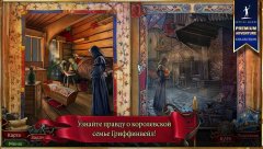 Kingmaker: Rise to the Throne - screenshot 3