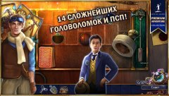 Modern Tales: Age of Invention - screenshot 1