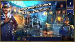 Modern Tales: Age of Invention - screenshot 2