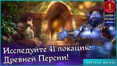 Persian Nights: Sands of Wonders - screenshot 2