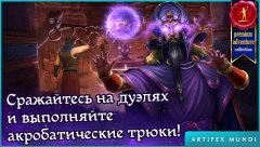 Persian Nights: Sands of Wonders - screenshot 3