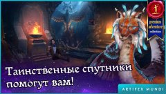 Persian Nights: Sands of Wonders - screenshot 4