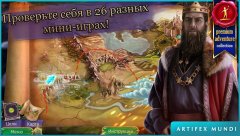 Queen's Quest 2: Stories of Forgotten Past - screenshot 1