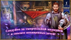 Queen's Quest 5: Symphony of Death - screenshot 1