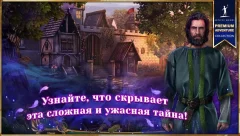 Queen's Quest 5: Symphony of Death - screenshot 2