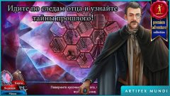 Scarlett Mysteries: Cursed Child - screenshot 1