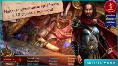 The Myth Seekers: The Legacy of Vulcan - screenshot 3