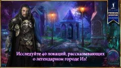 The Myth Seekers 2: The Sunken City - screenshot 2