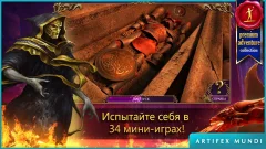 The Secret Order 2: Masked Intent - screenshot 4