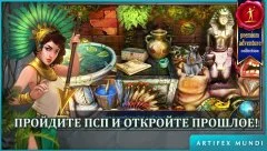 The Secret Order 4 - screenshot 1