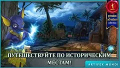 The Secret Order 4 - screenshot 2