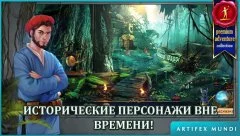 The Secret Order 4 - screenshot 4