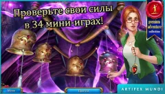 The Secret Order 5: The Buried Kingdom - screenshot 1