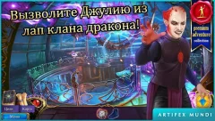 The Secret Order 5: The Buried Kingdom - screenshot 2