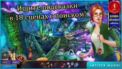 The Secret Order 5: The Buried Kingdom - screenshot 4