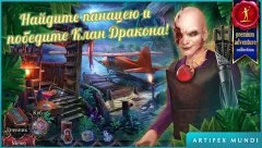 The Secret Order 6: Bloodline - screenshot 4