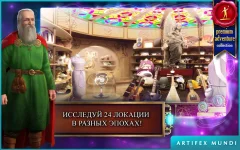 Time Mysteries: Inheritance - screenshot 3