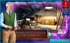 Time Mysteries: Inheritance - screenshot 4