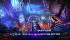 The Secret Order 8 - screenshot 1