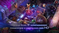 The Secret Order 8 - screenshot 2