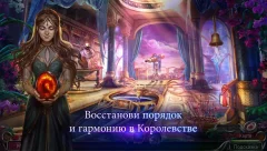 The Secret Order 8 - screenshot 3