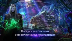 The Secret Order 8 - screenshot 4