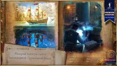 Uncharted Tides: Port Royal - screenshot 2