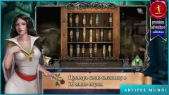 Vampire Legends - screenshot 3