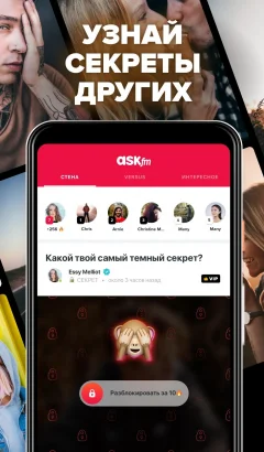 ASKfm - Ask Me Anonymous Questions - screenshot 3