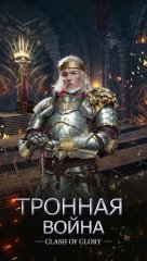 Clash of Glory - screenshot 1