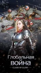 Clash of Glory - screenshot 3