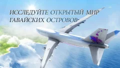 Take Off Flight Simulator - screenshot 4